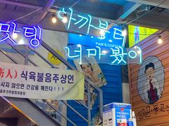 -欧巴烤肉(创富世纪店)
