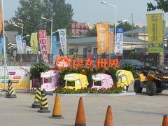 -北京房车博览中心