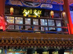 -北京前门大栅栏