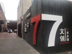 -大酉·M Coffee(北京美术馆店)