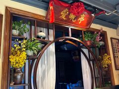 -湘水谣(芙蓉店)