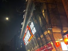 -三石铁板烧(紫竹桥店)