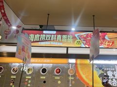 -海底捞火锅(吾悦广场店)