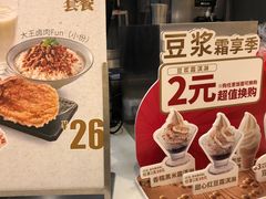 -永和大王(浦东南路店)