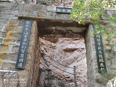 -云峰山自然风景区