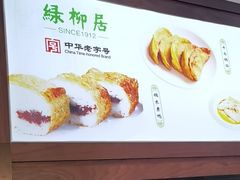 -古南都·清真绿柳居菜馆(太平南路店)