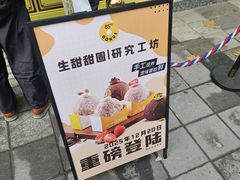 -85度C(生甜甜圈研究工坊·上海局门店)
