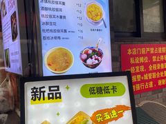 -张果佬年糕卷(科巷店)