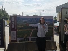 -秦始皇帝陵博物院-丽山园