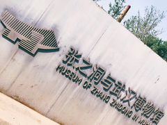 -张之洞与武汉博物馆
