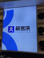 -极客侠男士假发定制补发