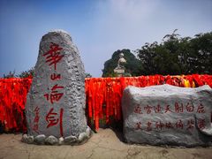 -华山风景名胜区
