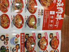 -食其家·牛丼咖喱(A世界店)