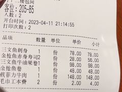 -乾山寿司(好运街店)