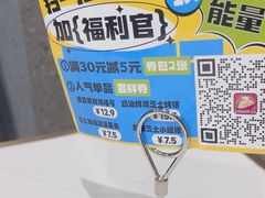 -TACO STAR 塔可星(下沙宝龙店)