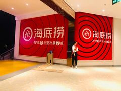 -海底捞火锅(奥体南路店)