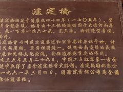 -泸定桥景区