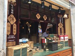 门面-赵小姐的店(鼓浪屿三友店)