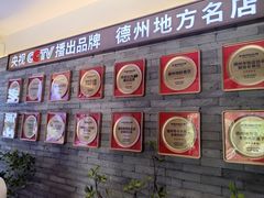 -老德州四合院·德州菜(天衢路店)