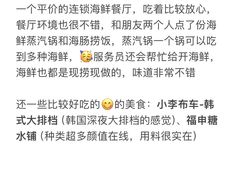 -巧克力渔家.小船海鲜胶东菜(万平口店)