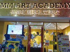 -杨梅红艺术教育(北京金源购物中心校区)
