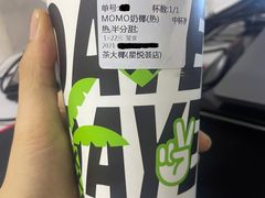 -茶大椰·椰子茶(星悦荟店)