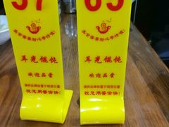 -潘国仙耳光馄饨(黄家阙路店)