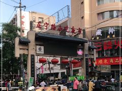 -正宁路小吃夜市