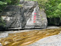 -孤山寨风景区