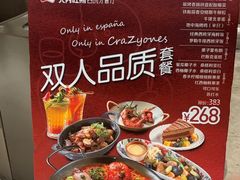 -CRAZYONES西班牙海鲜饭(上海美罗城店)