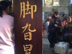 门面-鸡脚旮旯平江路店