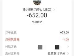 -路小缦·珍馐美馔(市心北路店)