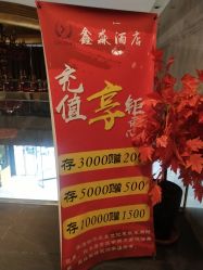 -鑫淼餐饮娱乐中心(江东街店)