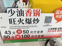 -红渡小香·牛肉麻辣香锅(车站南路店)
