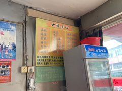 -方桥点心(报慈路)