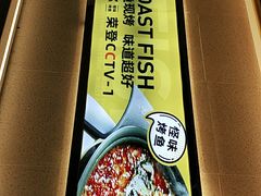 -鱼见你烤鱼•本地烧烤(1818店)