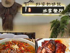 -乌记大厨餐厅