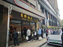 -国际饭店·帆声西饼屋(黄河路店)