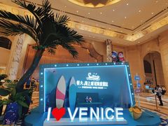 -启东恒大海上威尼斯酒店
