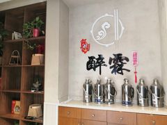 -醉霖生态餐厅(交大店)