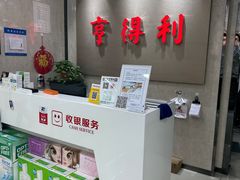 -青岛亨得利(同安二路店)
