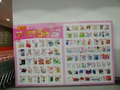 -卜蜂莲花(杨高北路店)