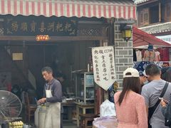 -杨顺宝喜洲粑粑