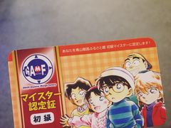 -青山刚昌故乡馆