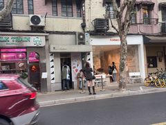 -Dip in Gelato(富民路店)