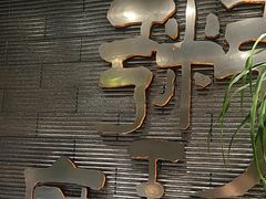 -粥王府 老广传家菜(高桥路店)