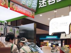 -迷客夏Milksha(无锡苏宁店)