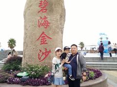 -碧海金沙