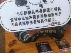 -本色.小马哥烧烤(无锡九里仓店)
