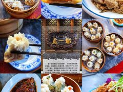 -都一处烧麦馆(前门店)